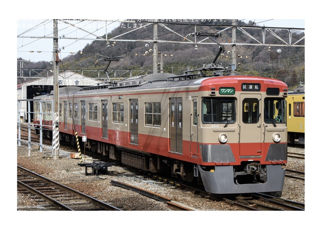 【近江】200形204F(元西武2419F・赤電塗装)が構内 試運転を実施 