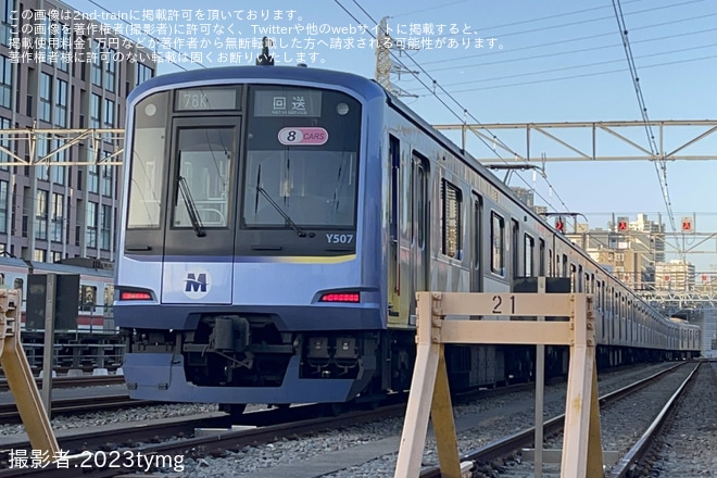 【横高】Y500系Y517Fの前面行先表示器の表示が更新（1枚目）