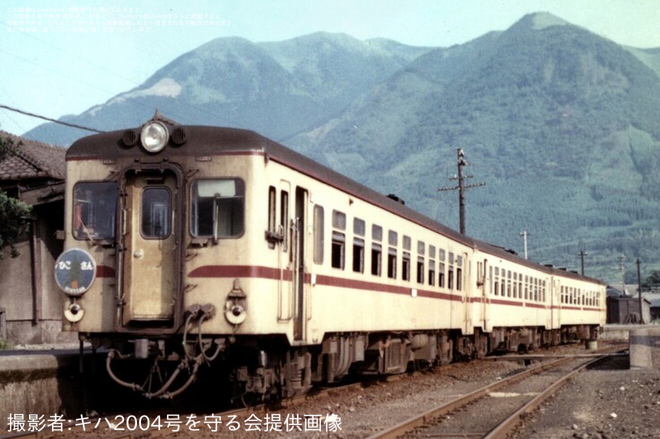【キハ2004を守る会】皆さまのご支援で400万円達成　キハ2004号保存のため、ネクストゴール600万円に挑戦の拡大写真