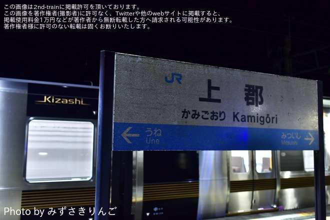 を上郡駅で撮影した写真