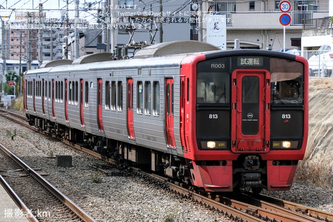 【JR九】813系RM003編成小倉総合車両センター入場（2枚目）