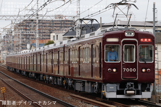 【阪急】7000系7000F(フルマルーン化)正雀出場試運転を摂津市～正雀間で撮影した写真