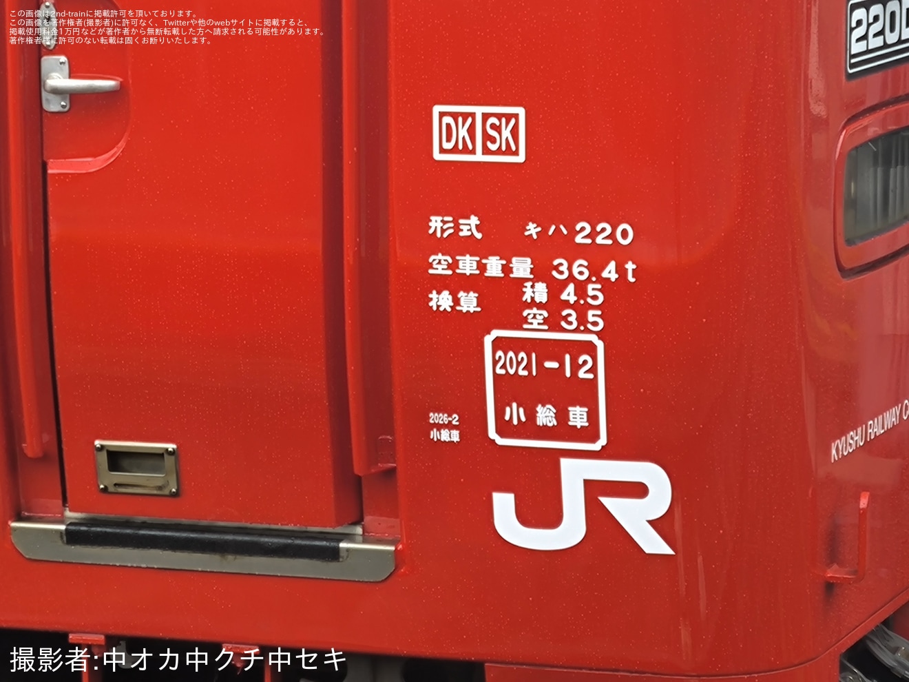 【JR九】キハ220-201小倉総合車両センター出場の拡大写真