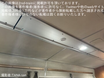 JR九】キハ185系客室内照明がLED化 |2nd-train鉄道ニュース
