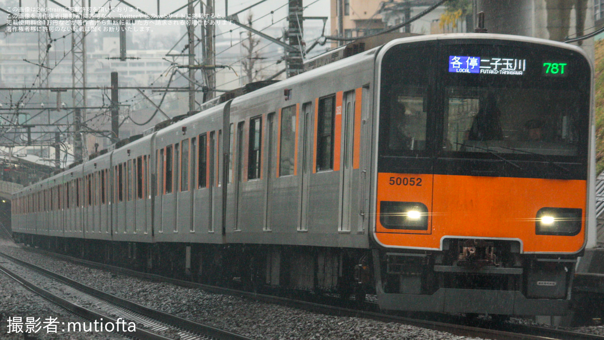 【中古】 東急田園都市線グルメガイド　二子玉川園～中央林間 街ブラ4K】【二子玉川Futako-tamagawaふたこたまがわ～DT07東急田園