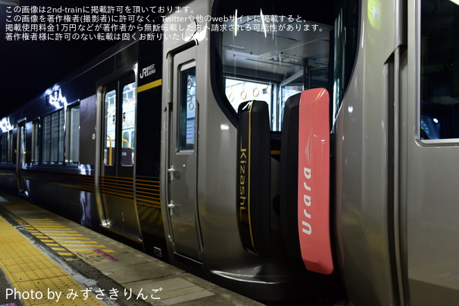 を上郡駅で撮影した写真