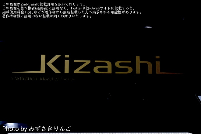 を上郡駅で撮影した写真