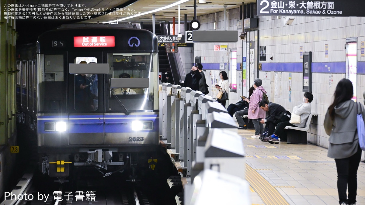 名市交】2000形2123H名港工場が更新工事を終えて出場試運転 |2nd-train