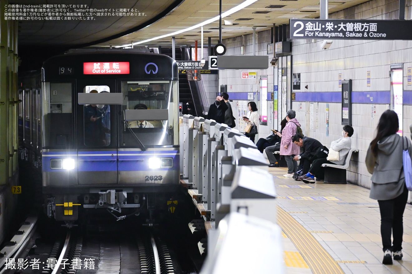 【名市交】2000形2123H名港工場が更新工事を終えて出場試運転の拡大写真