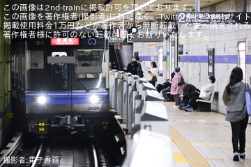 【名市交】2000形2123H名港工場が更新工事を終えて出場試運転