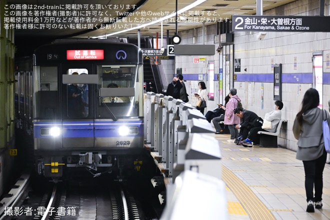 【名市交】2000形2123H名港工場が更新工事を終えて出場試運転を不明で撮影した写真