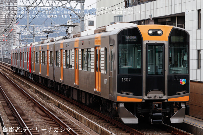 【阪神】1000系1605F (HT05) 尼崎工場出場試運転 - 今津駅にて撮影