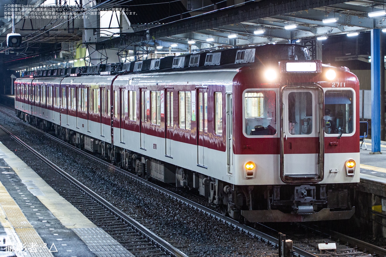 【近鉄】2610系X11廃車回送の拡大写真