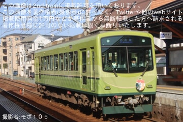 【叡電】「猫猫(にゃんにゃん)電車」運行開始