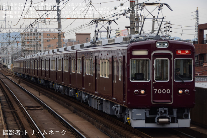 【阪急】7000系7000F 正雀工場出場回送 - 上新庄駅にて撮影