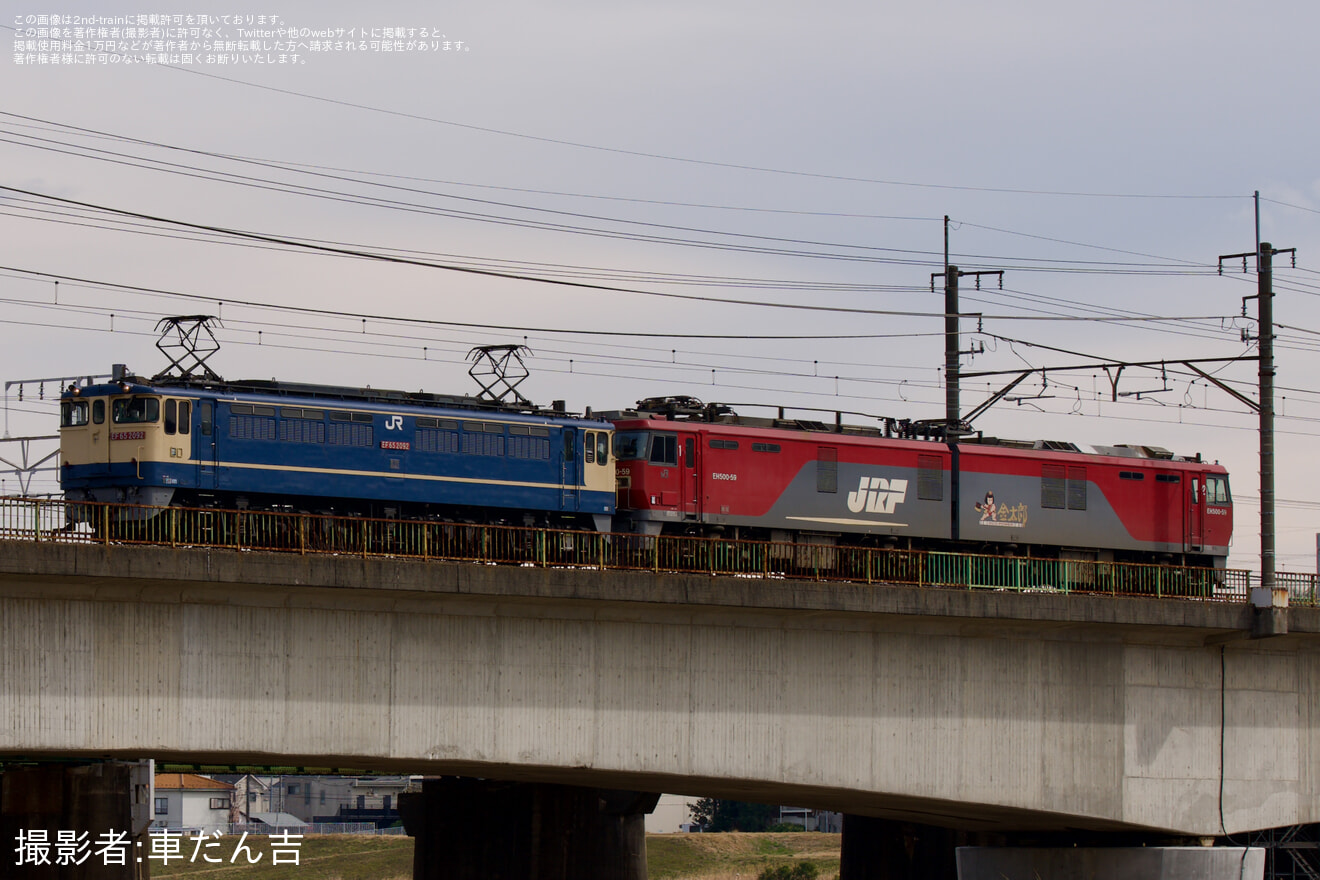【JR貨】EH500-59 大宮車両所入場の拡大写真