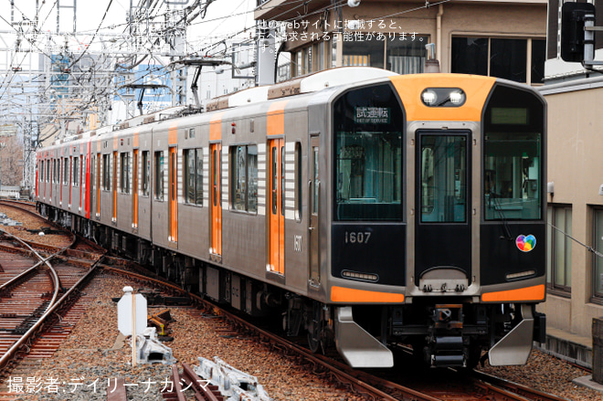 【阪神】1000系1605F (HT05) 尼崎工場出場試運転 - 尼崎駅にて撮影