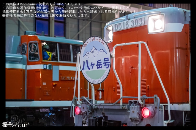 【八戸臨海】八戸貨物駅にて鉄道ファン主催による撮影会が開催 - 八戸貨物駅にて撮影