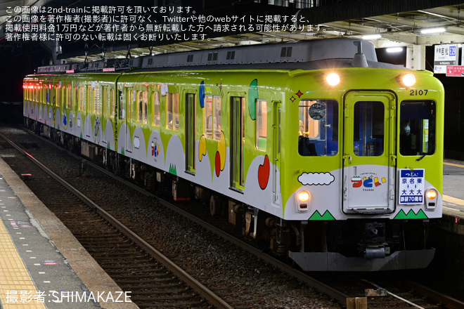 を伊勢若松駅で撮影した写真