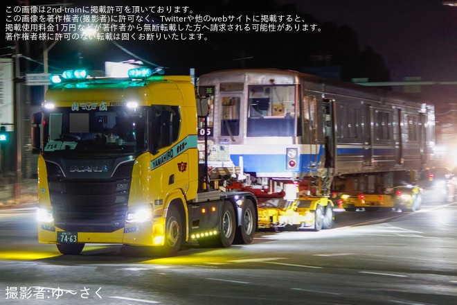 【福市交】1000N系05編成が陸送・搬出を不明で撮影した写真