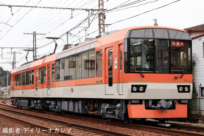 【叡電】900系デオ900形 903-904号車 (903F)  きらら 修学院出場試運転 を非公開で撮影した写真