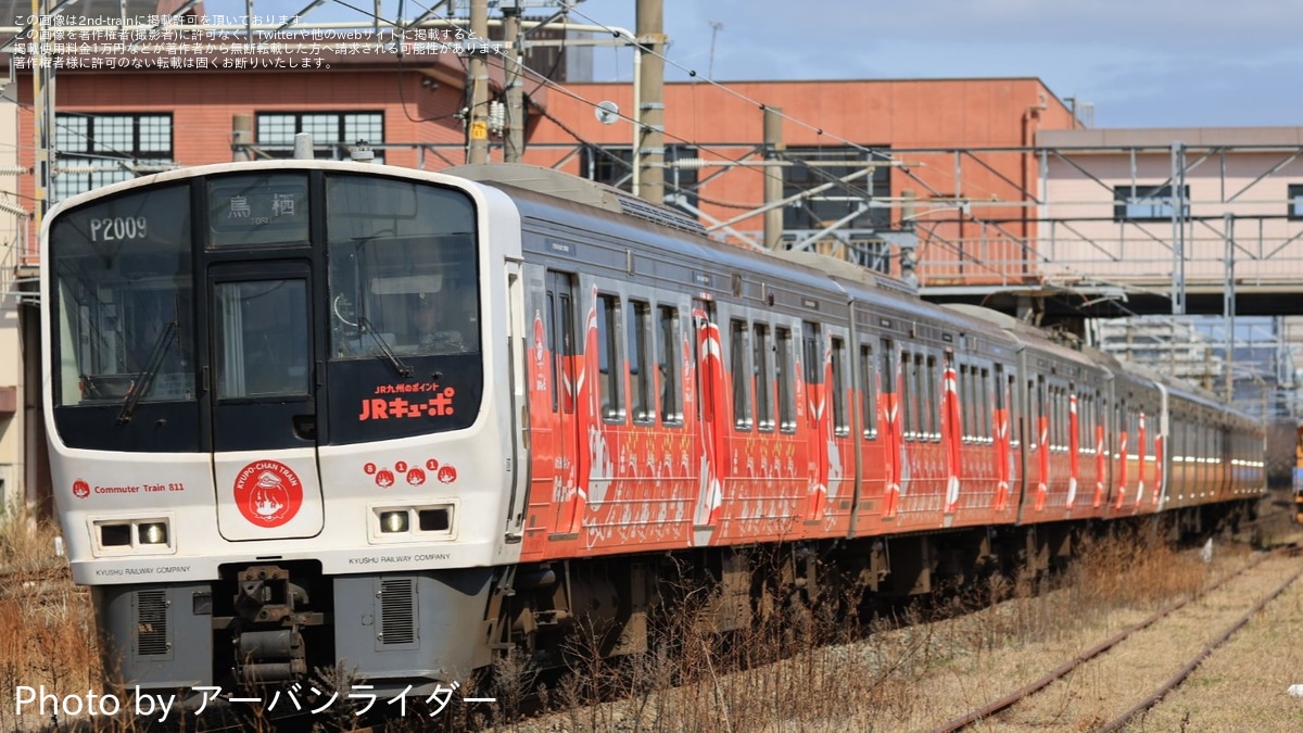 JR九】「キューポちゃんデザイン」ラッピング車両運行開始 |2nd-train
