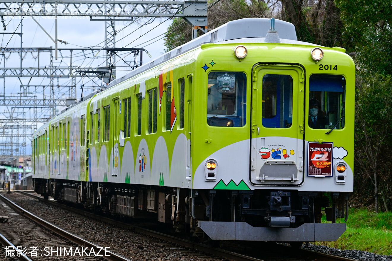 【近鉄】名大鉄研70周年記念の拡大写真