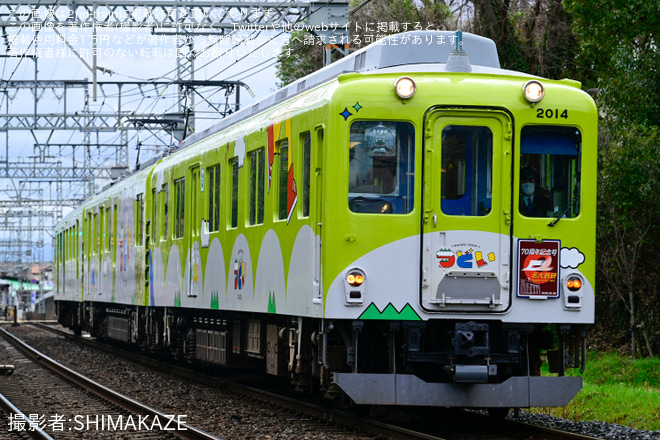 を郡山～九条間で撮影した写真