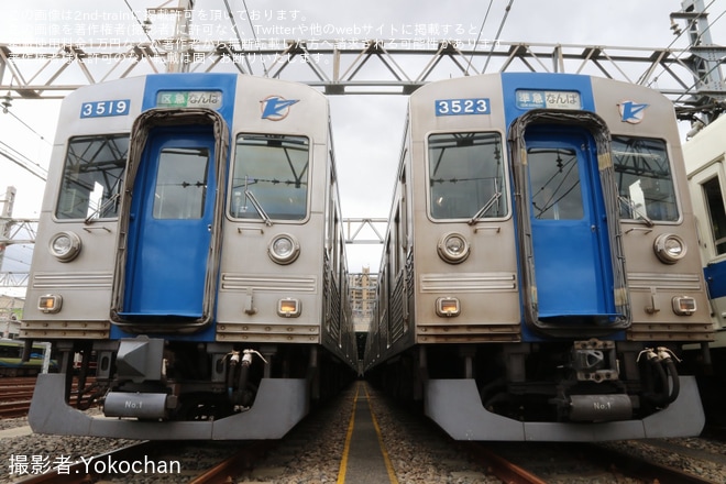 【南海】光明池車庫「写真撮影会」開催 - 光明池車庫にて撮影