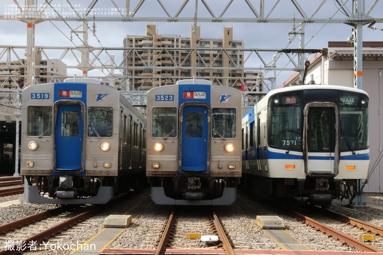 【南海】光明池車庫「写真撮影会」開催の拡大写真