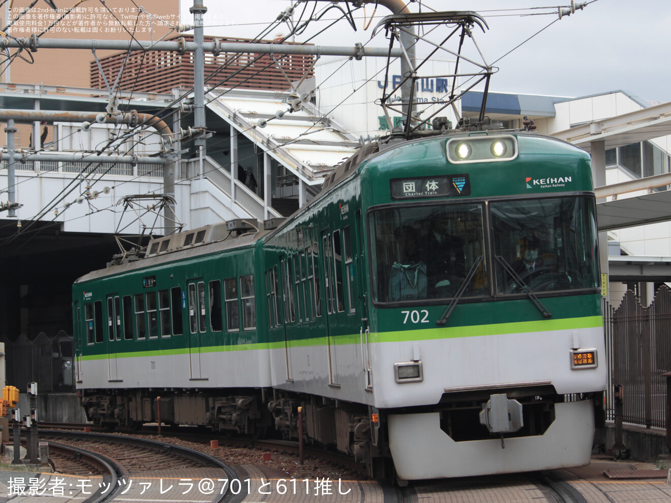 【京阪】京阪電車＆京阪バスの車庫特別見学ツアーによる団体列車運転の拡大写真
