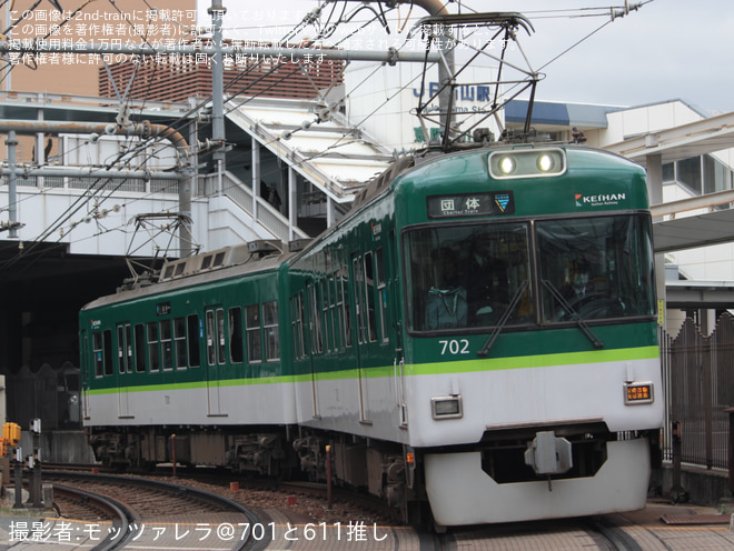 京阪電気鉄道の鉄道ニュース【本日1件】| 2nd-train