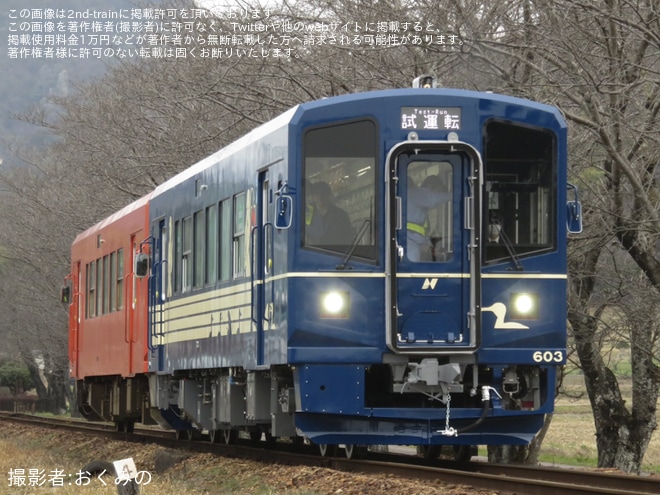 【長良川】ナガラ600形ナガラ603(清流号)が試運転を不明で撮影した写真