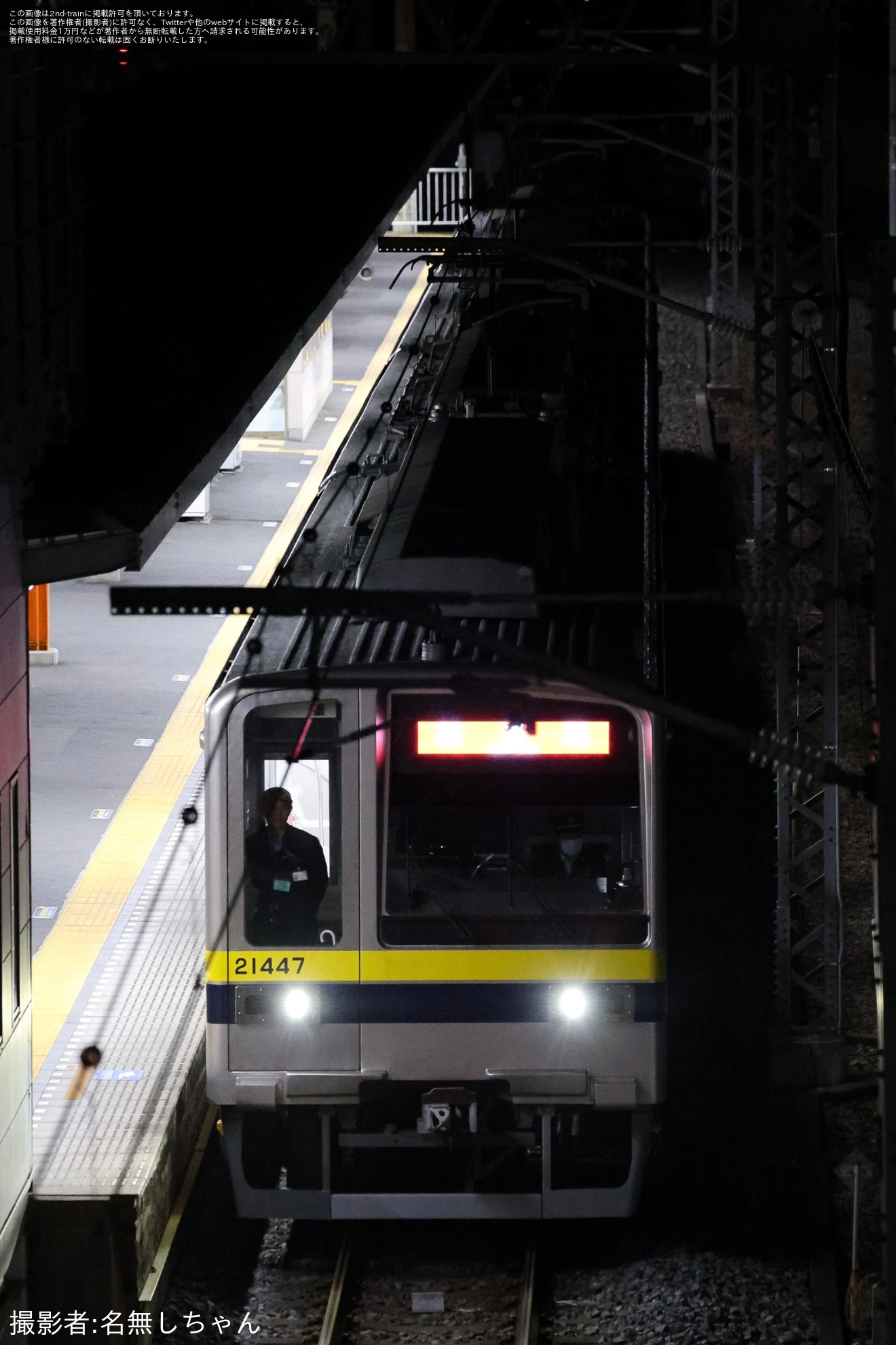 【東武】90000系91001Fが東武日光線にて誘導障害試験を実施の拡大写真
