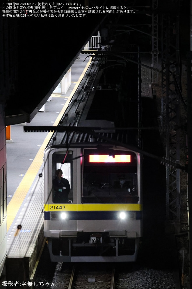 【東武】90000系91001Fが東武日光線にて誘導障害試験を実施を不明で撮影した写真