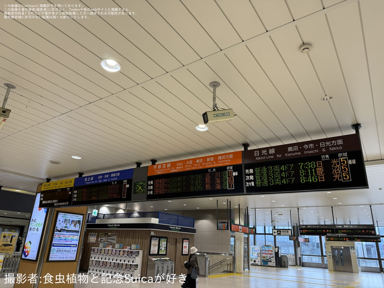 【JR東】宇都宮駅の発車案内板に氏家・矢板・黒磯方面は東北線と書かれるの拡大写真