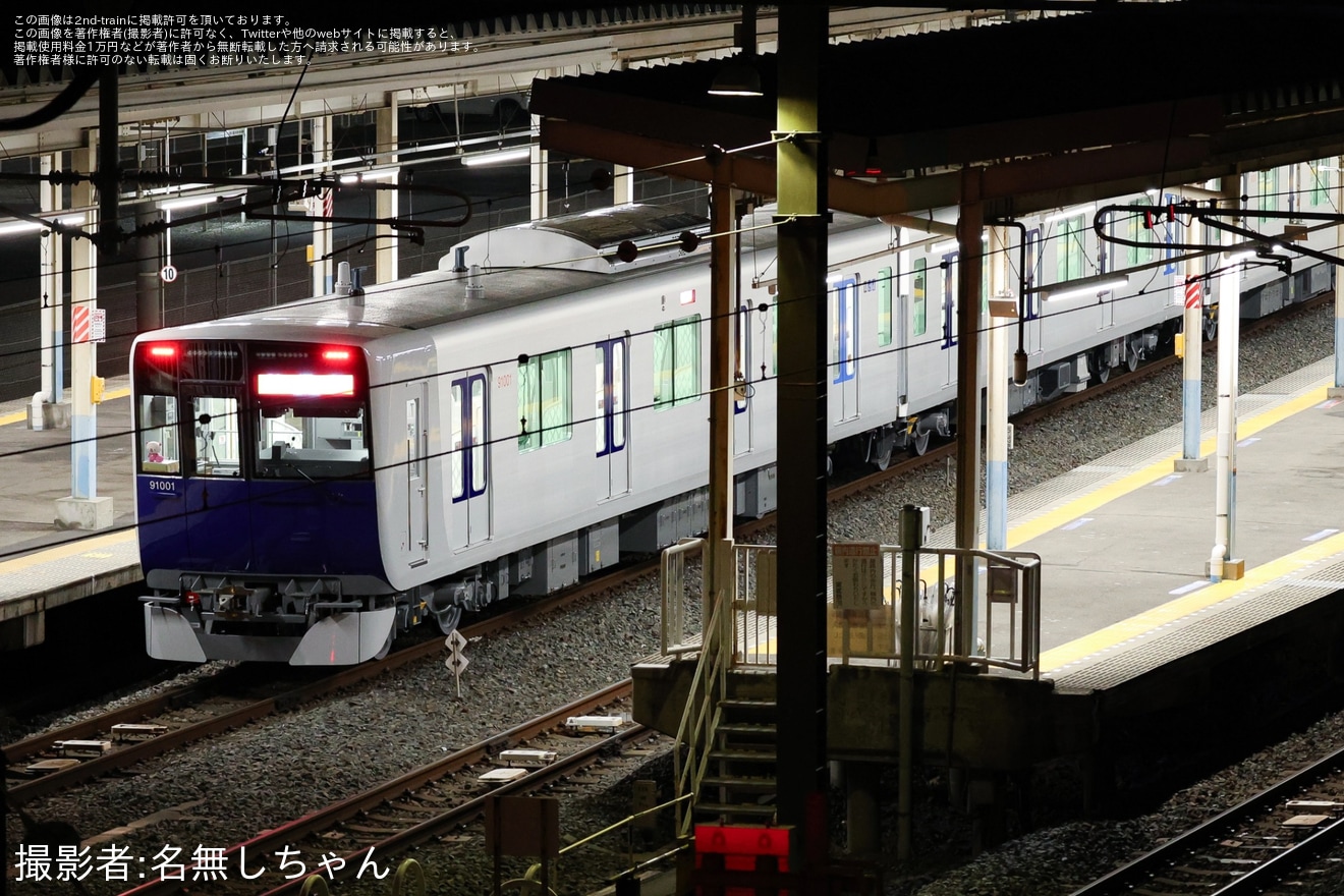 【東武】90000系91001Fが東武日光線にて誘導障害試験を実施の拡大写真