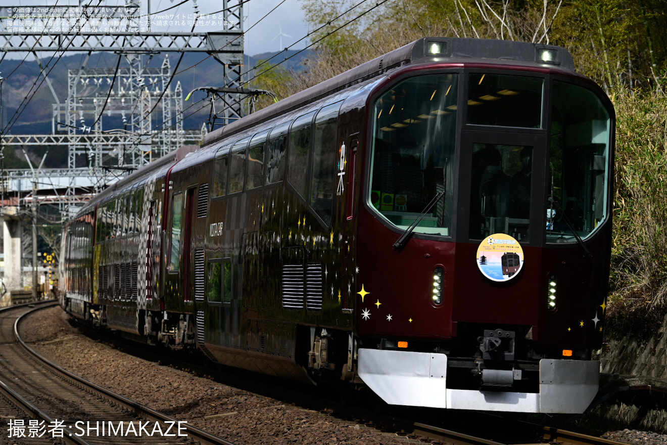【近鉄】関西学鉄連による「楽 満喫ツアー」が開催の拡大写真