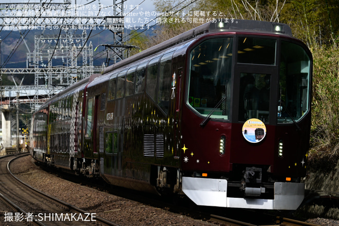 【近鉄】関西学鉄連による「楽 満喫ツアー」が開催 - 榊原温泉口～大三間にて撮影