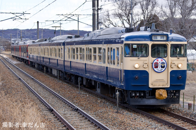 【しな鉄】臨時快速「ありがとう115系S1＆S9編成引退記念号」 - 田中～大屋間にて撮影