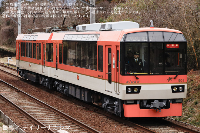 【叡電】900系デオ900形 903-904号車 (903F)  きらら 修学院出場試運転 を非公開で撮影した写真