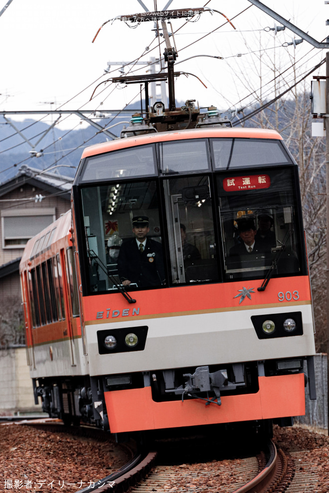 【叡電】900系デオ900形 903-904号車 (903F)  きらら 修学院出場試運転 を非公開で撮影した写真