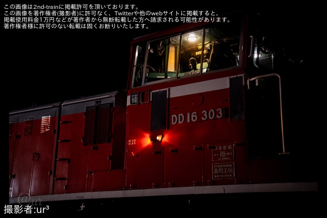 【八戸臨海】八戸貨物駅にて鉄道ファン主催による撮影会が開催 - 八戸貨物駅にて撮影