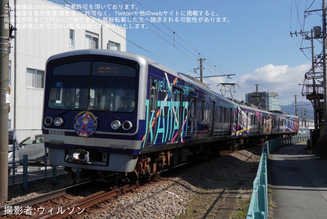 【伊豆箱】「国木田花丸バースデー」ヘッドマークを取り付けて運行開始(2026年)（3枚目）