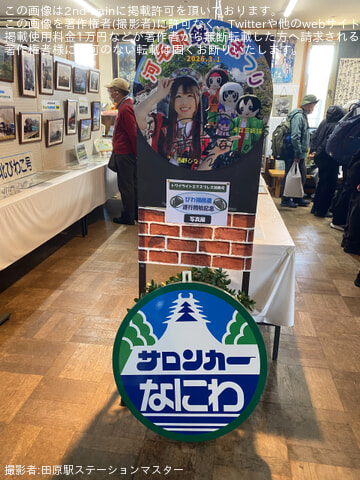 by田原駅ステーションマスター