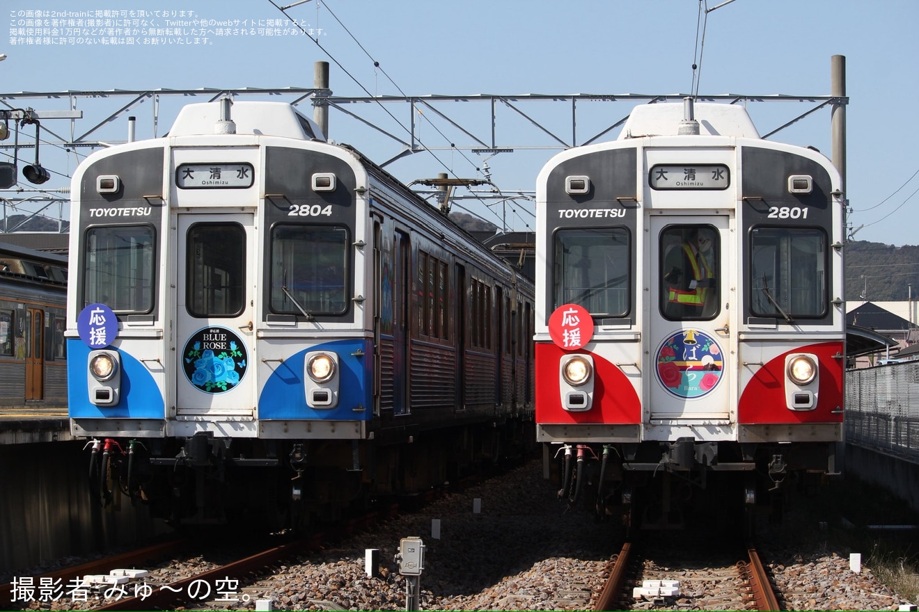 【豊鉄】「夢応援・幸運のBLUE ROSE号」撮影会ツアー開催の拡大写真