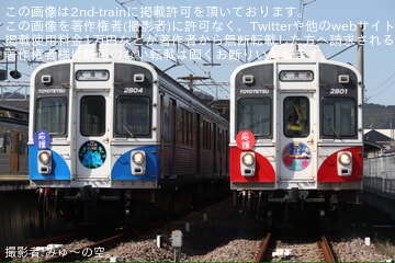 【豊鉄】「夢応援・幸運のBLUE ROSE号」撮影会ツアー開催