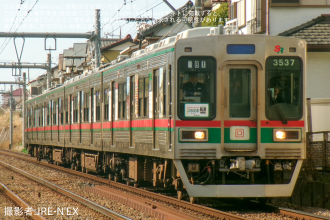 【芝山】3500形3540編成に「さよならありがとう芝鉄3500形」ヘッドマークの掲出が開始 - 公津の杜～京成成田間にて撮影