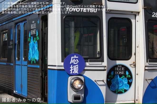 【豊鉄】「夢応援・幸運のBLUE ROSE号」撮影会ツアー開催 - 三河田原駅にて撮影