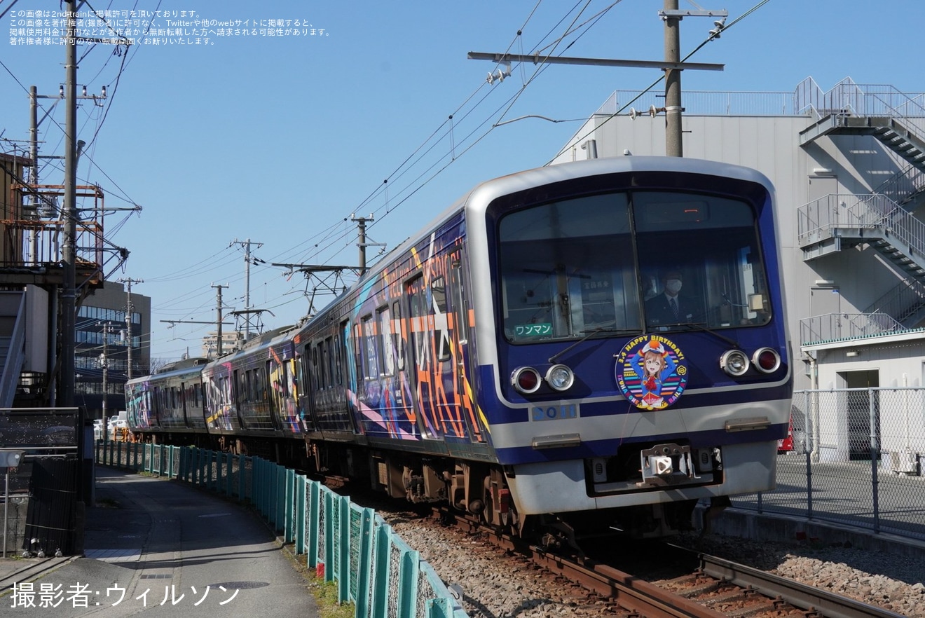 【伊豆箱】「国木田花丸バースデー」ヘッドマークを取り付けて運行開始(2026年)の拡大写真